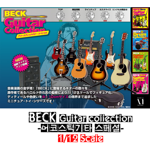 BECK Guitar collection-어코스틱 스페셜 기타 미니어쳐- 1/12 - 하비토모